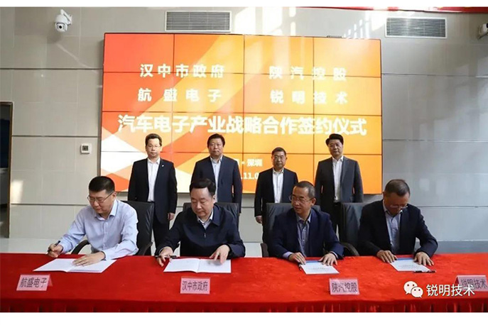 强强联合，星空体育与汉中市政府、陕汽集团、航盛电子签署合作协议